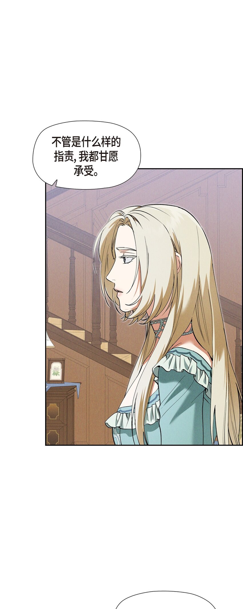 65 我就料到会这样(1/2)-第66话