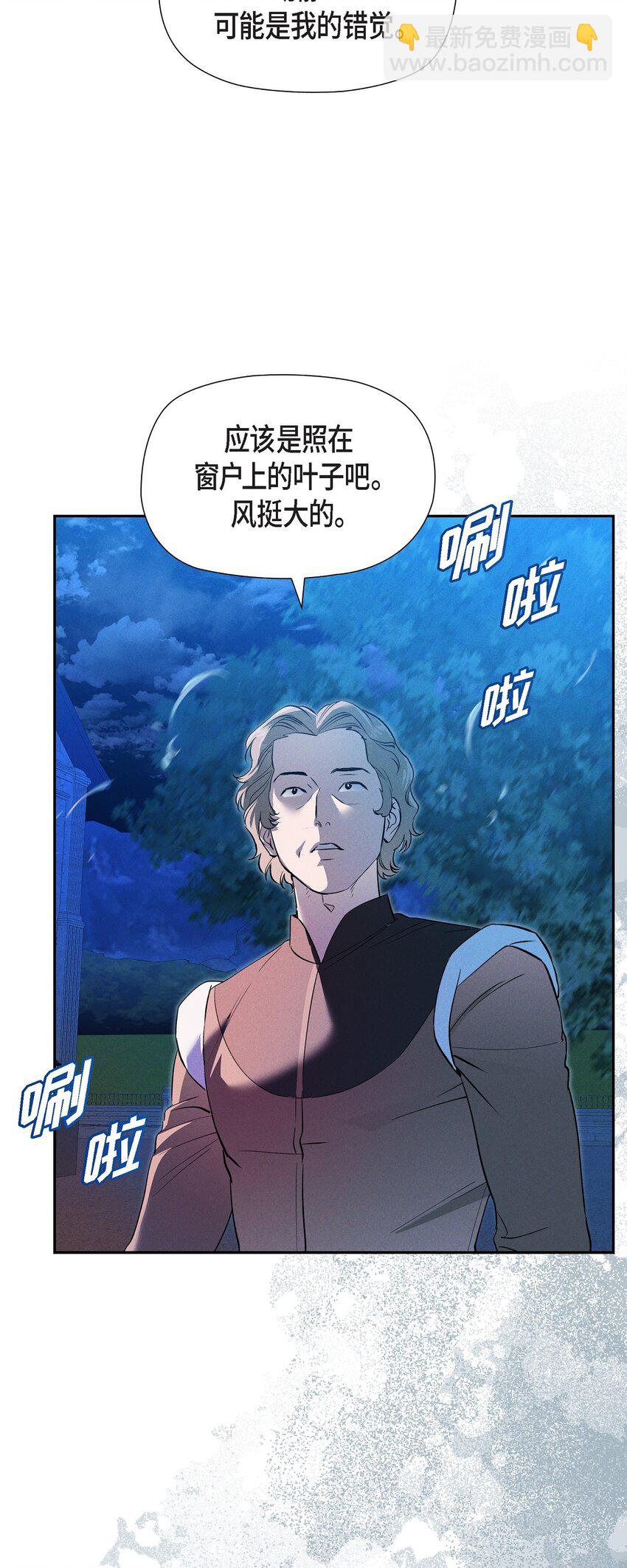 67 暴风马上就要来了(1/2)-第68话