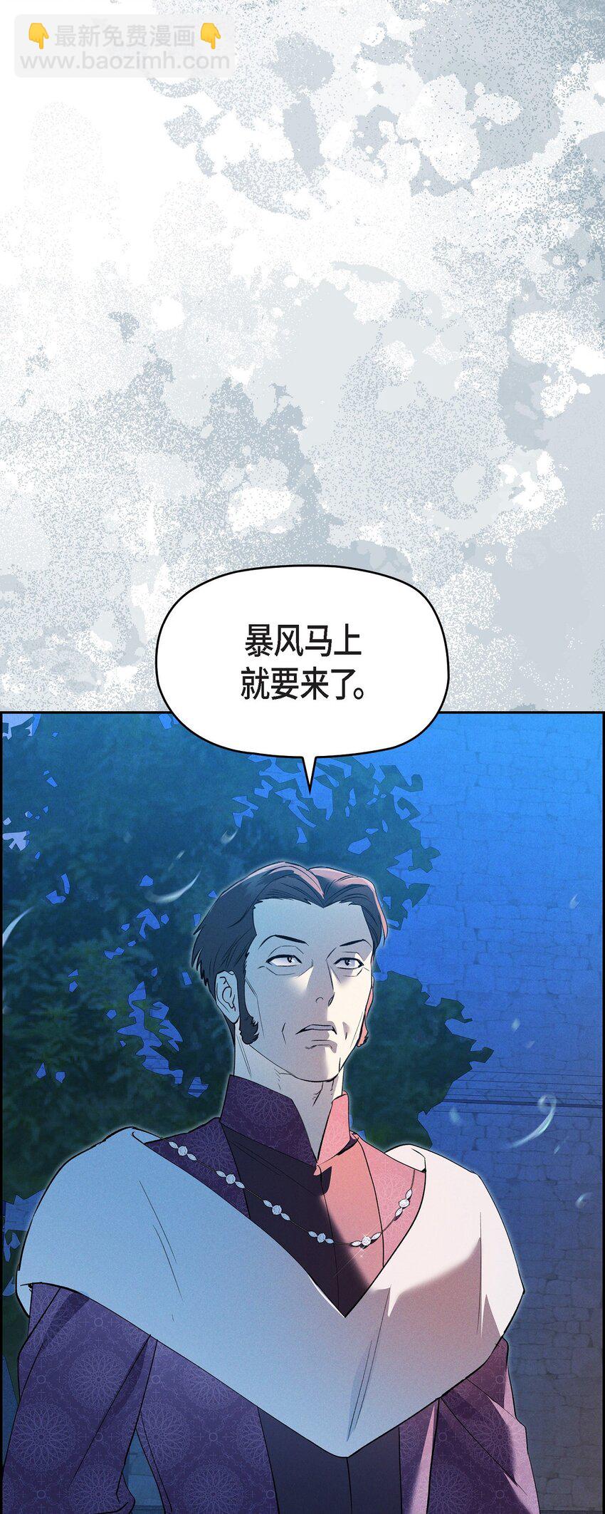 67 暴风马上就要来了(1/2)-第68话