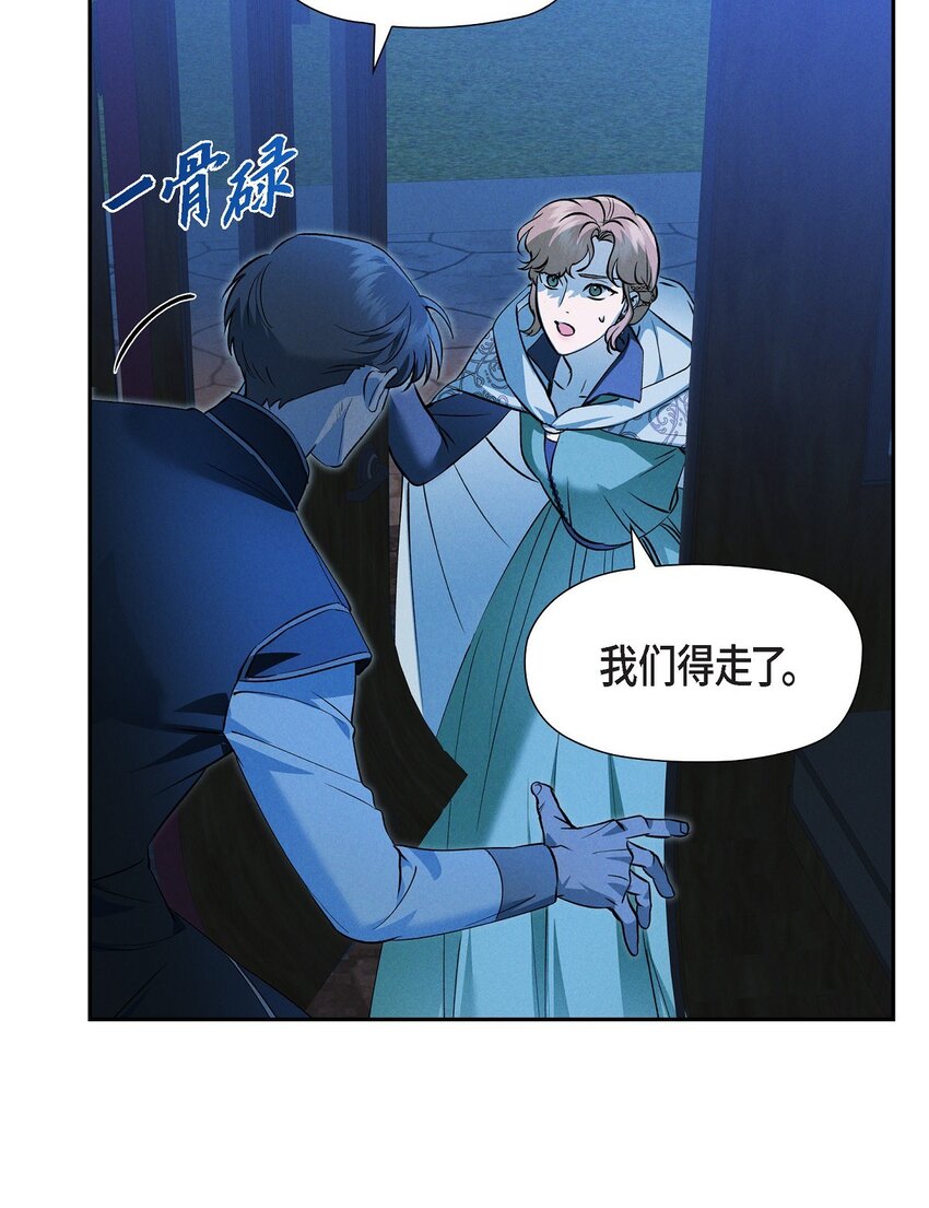 67 暴风马上就要来了(1/2)-第68话