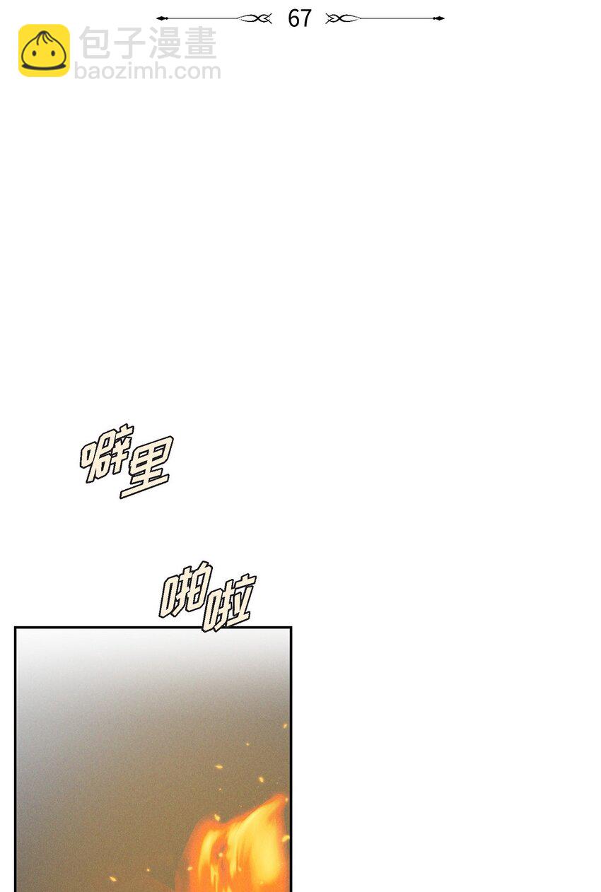 67 暴风马上就要来了(1/2)-第68话