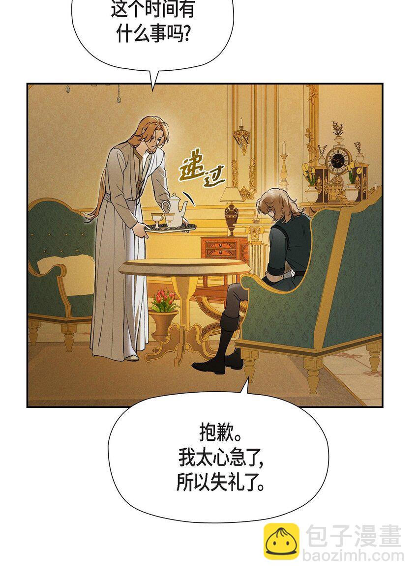 67 暴风马上就要来了(1/2)-第68话