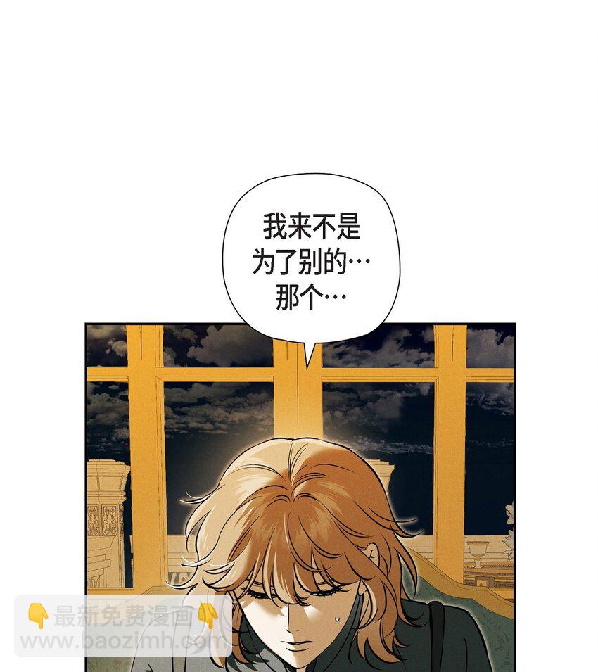 67 暴风马上就要来了(1/2)-第68话