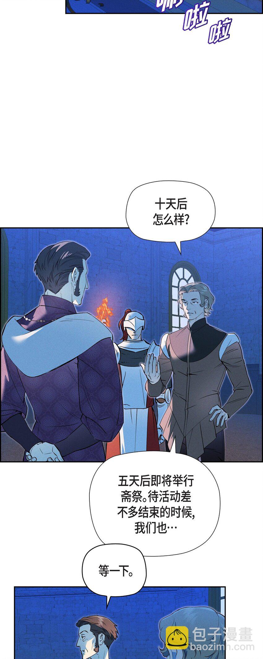 67 暴风马上就要来了(1/2)-第68话