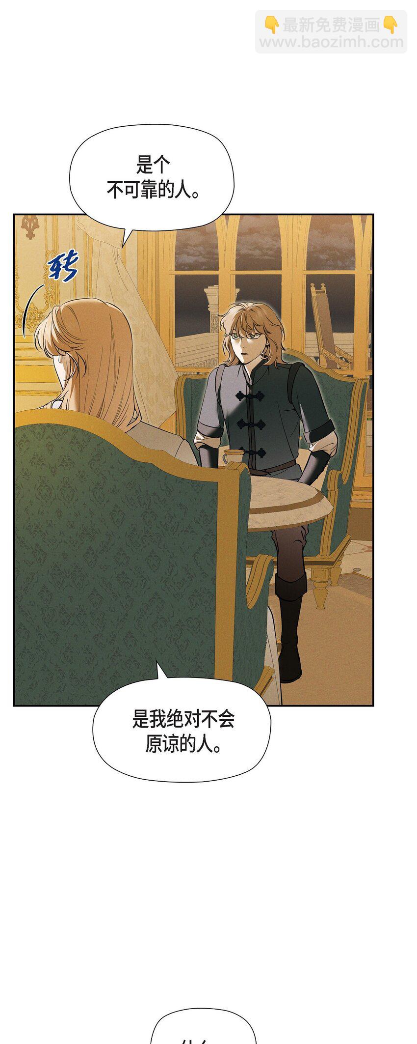 67 暴风马上就要来了(1/2)-第68话