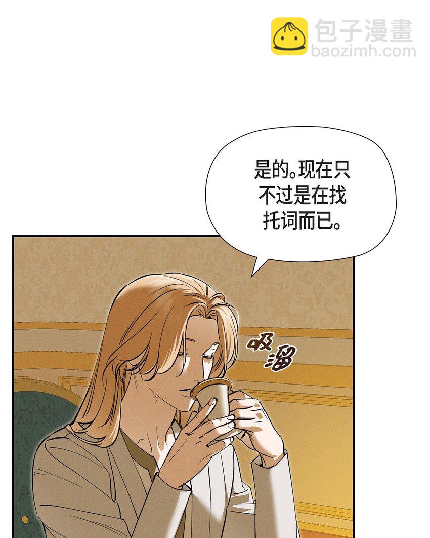 67 暴风马上就要来了(1/2)-第68话