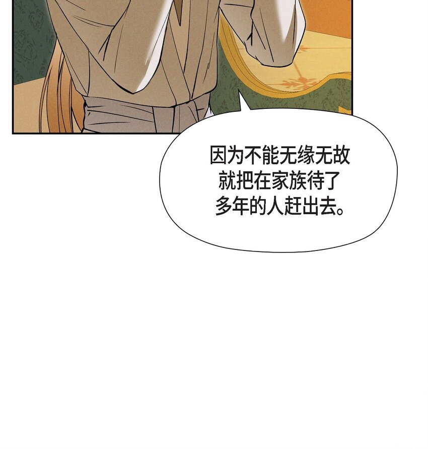 67 暴风马上就要来了(1/2)-第68话