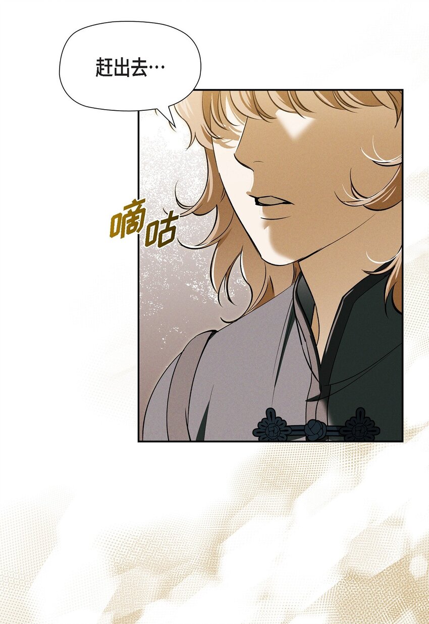 67 暴风马上就要来了(1/2)-第68话