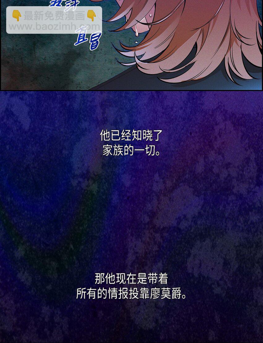 67 暴风马上就要来了(1/2)-第68话