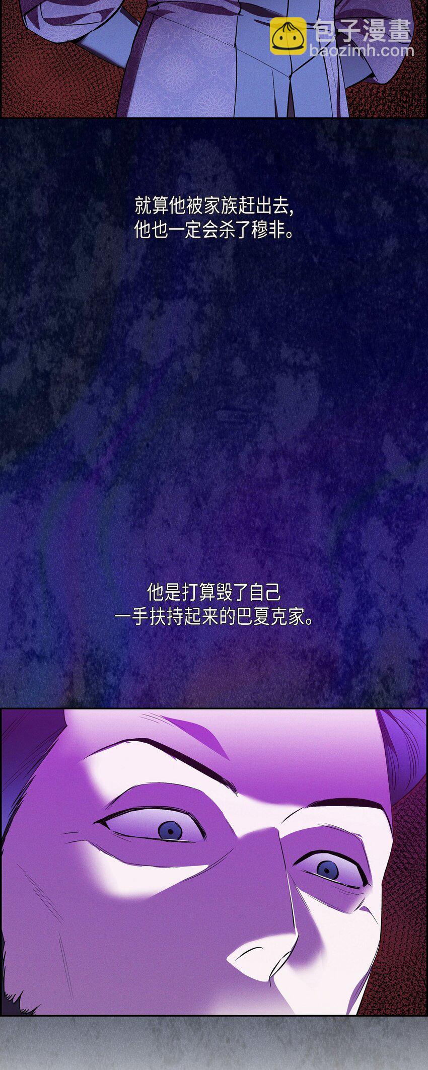 67 暴风马上就要来了(1/2)-第68话