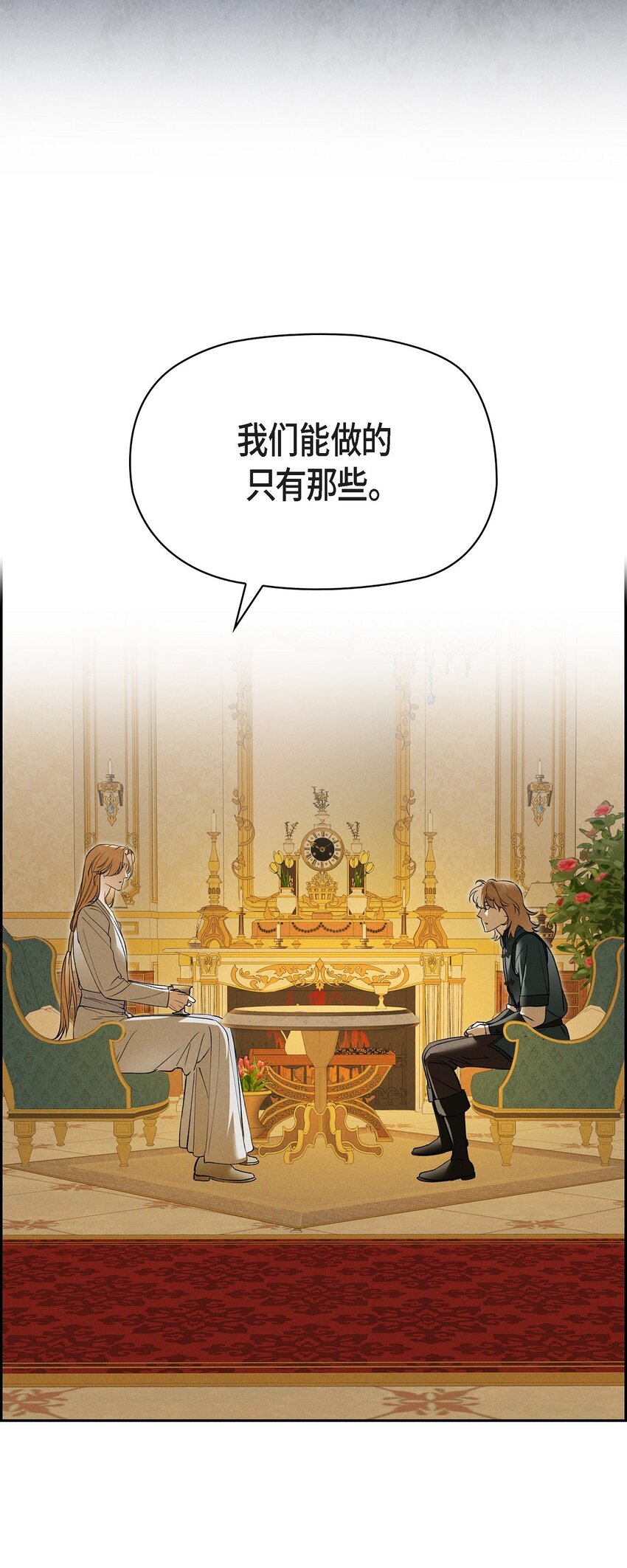 67 暴风马上就要来了(1/2)-第68话