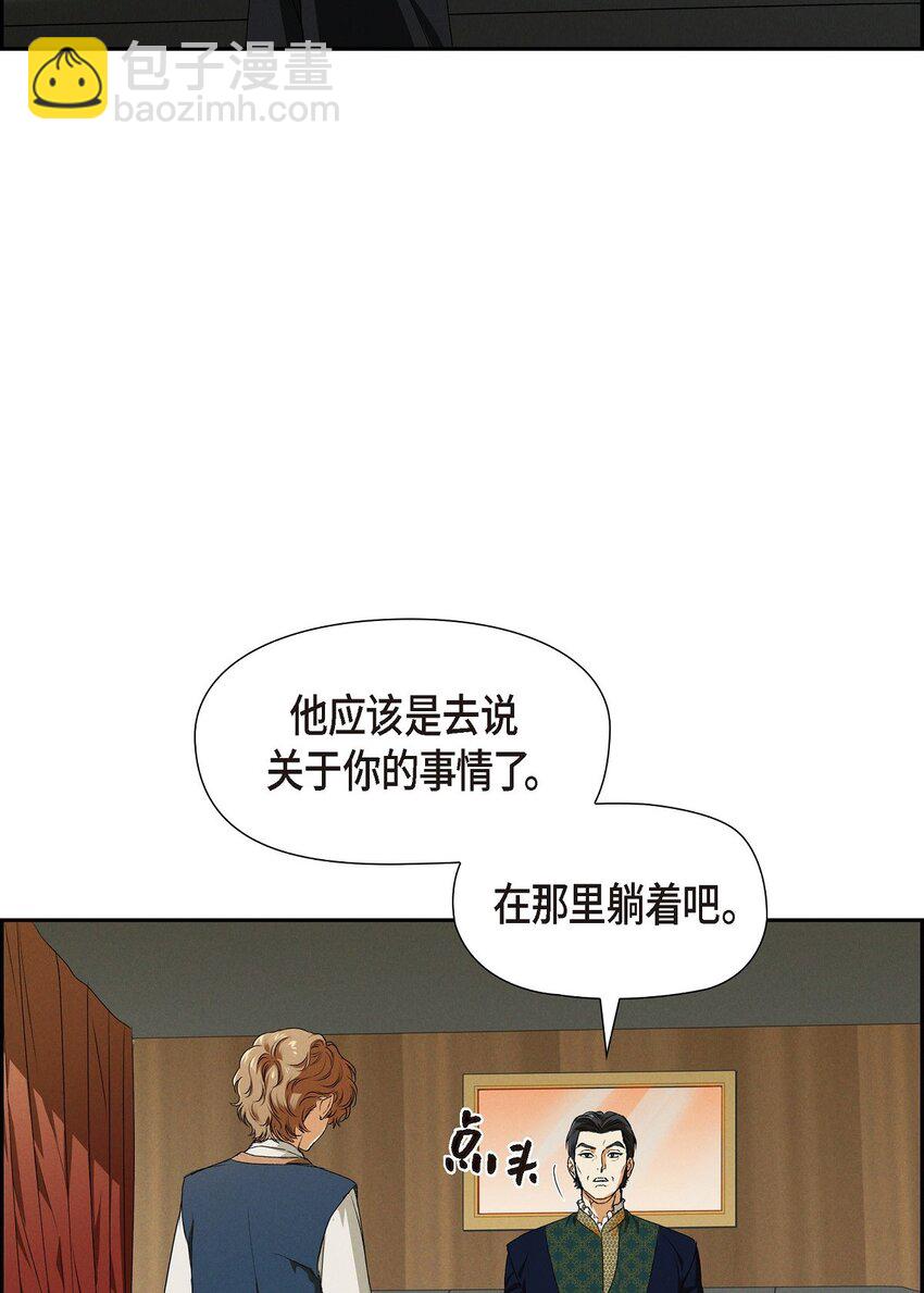 冰灯骑士 - 07 满月(1/2) - 6