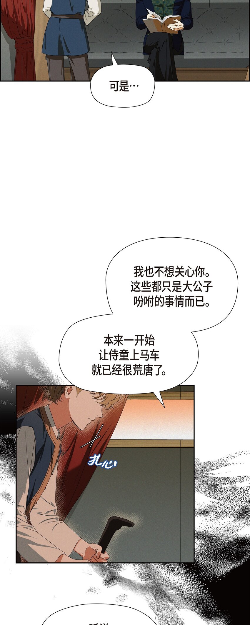 冰灯骑士 - 07 满月(1/2) - 7