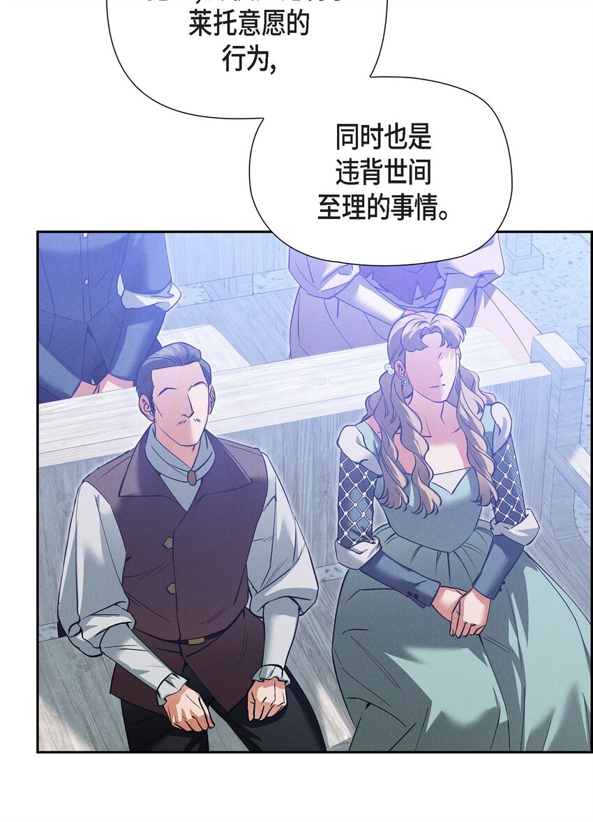 69 无路可走(1/2)-第70话