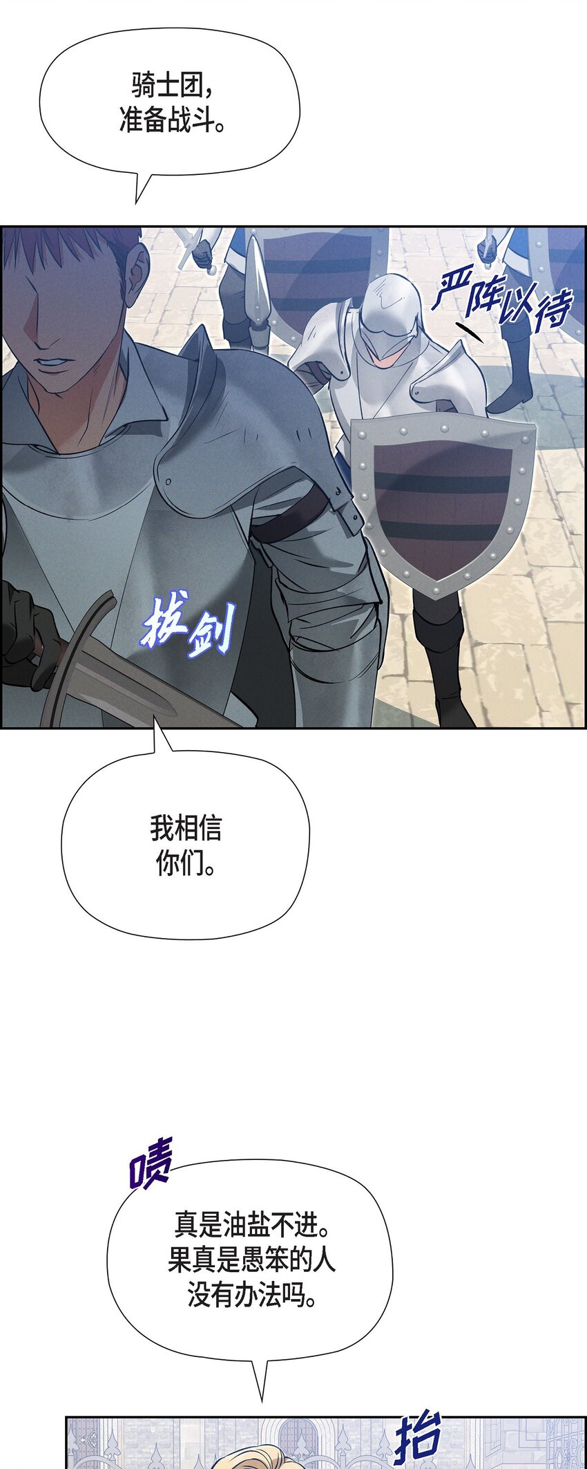 71 我给你最后一个机会(1/2)-第72话