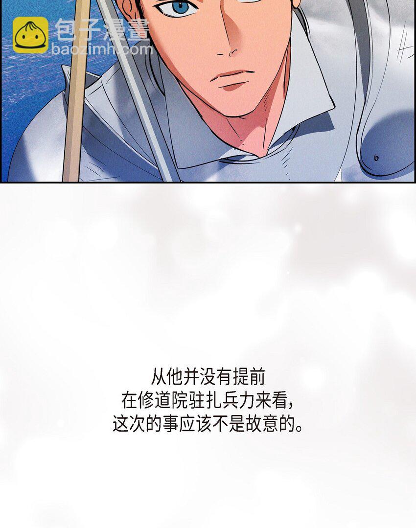 71 我给你最后一个机会(1/2)-第72话