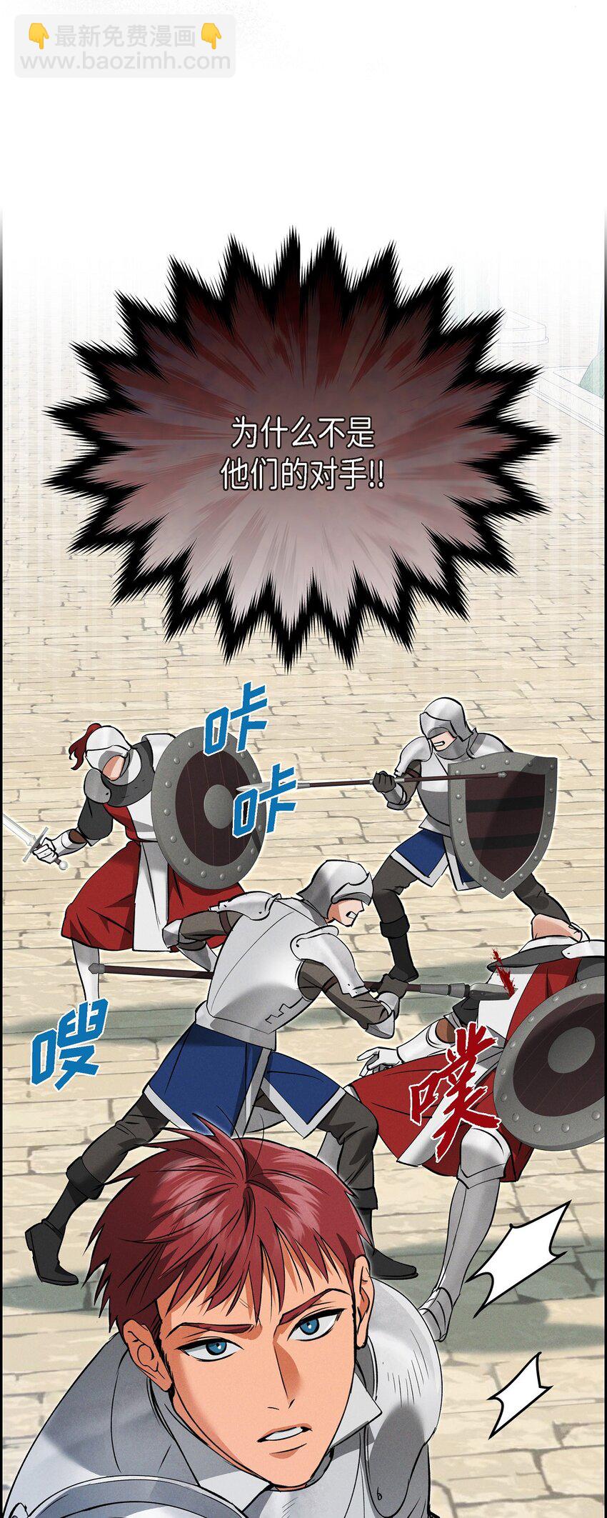 71 我给你最后一个机会(1/2)-第72话