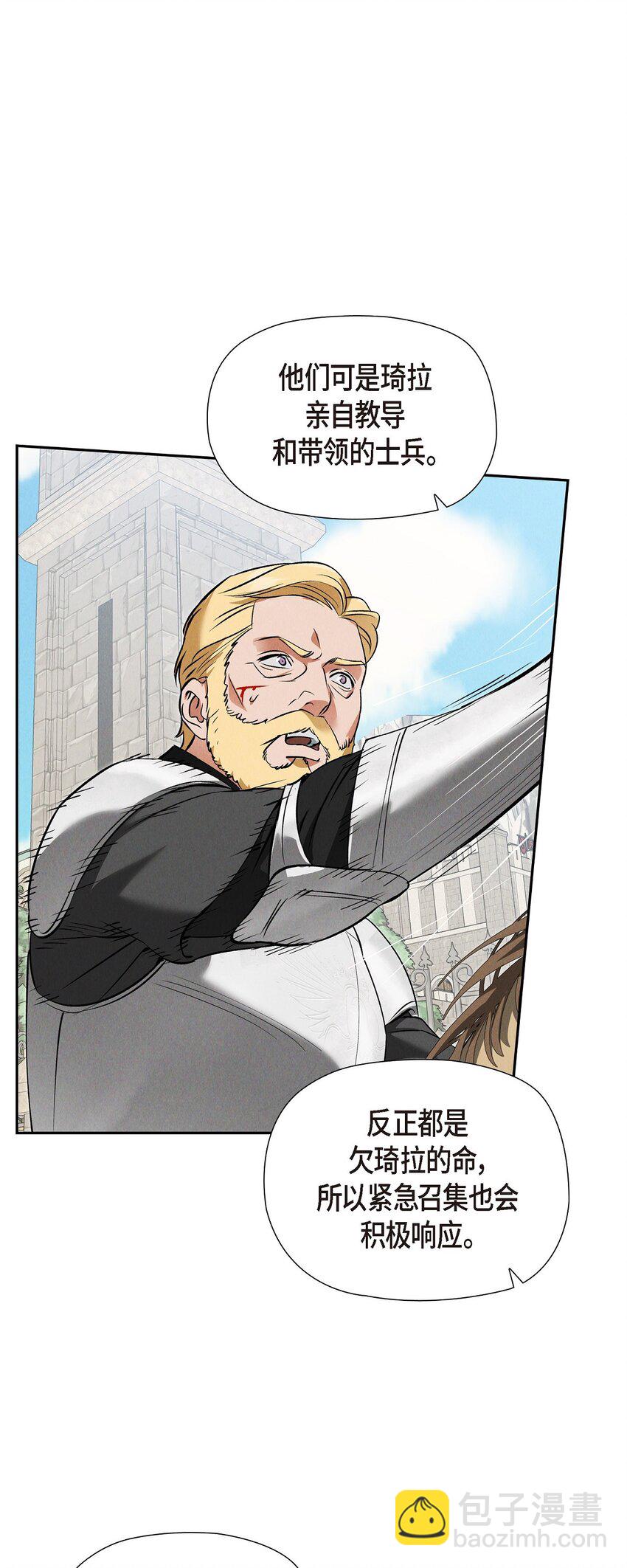 71 我给你最后一个机会(1/2)-第72话