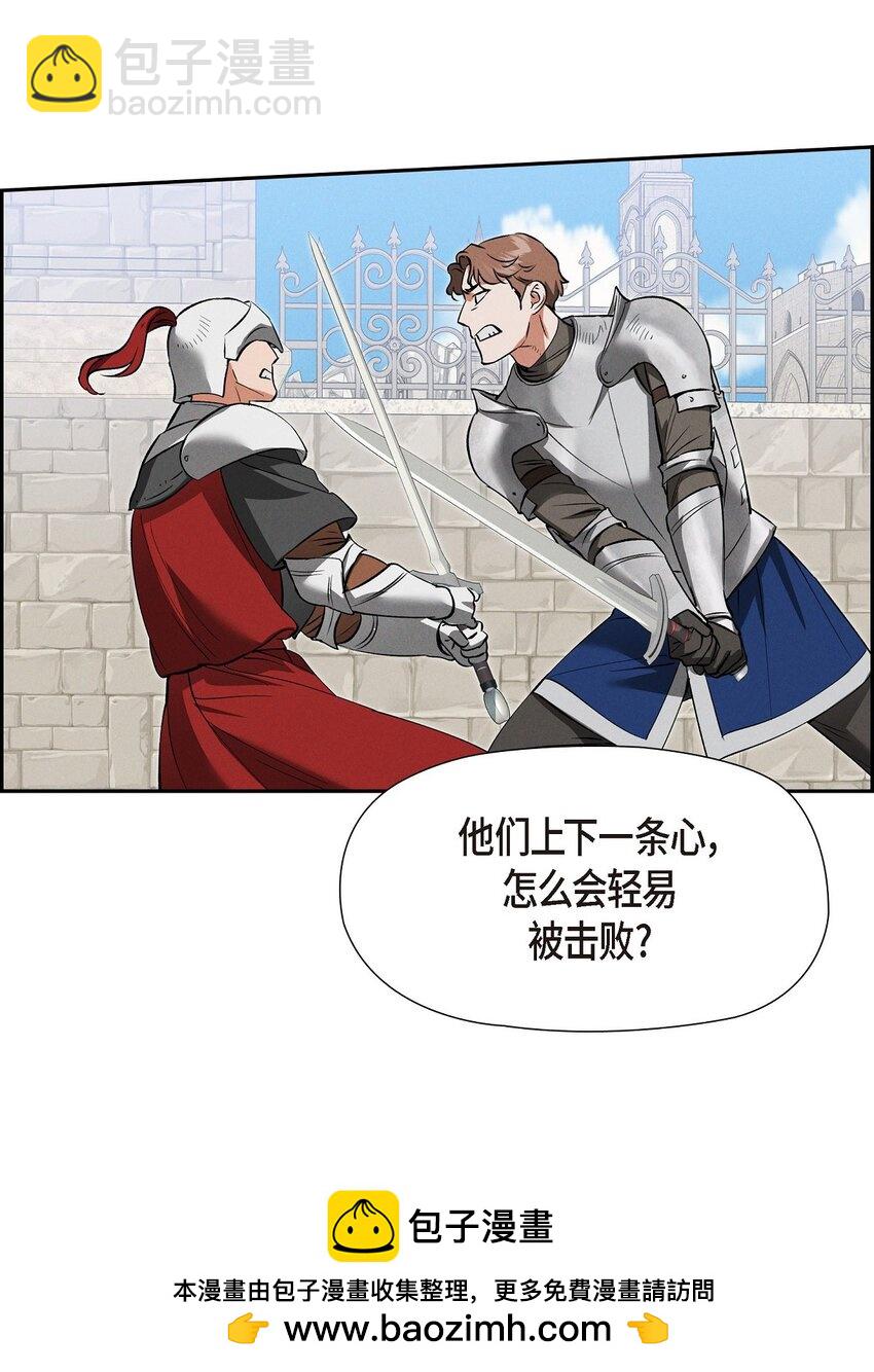 71 我给你最后一个机会(1/2)-第72话