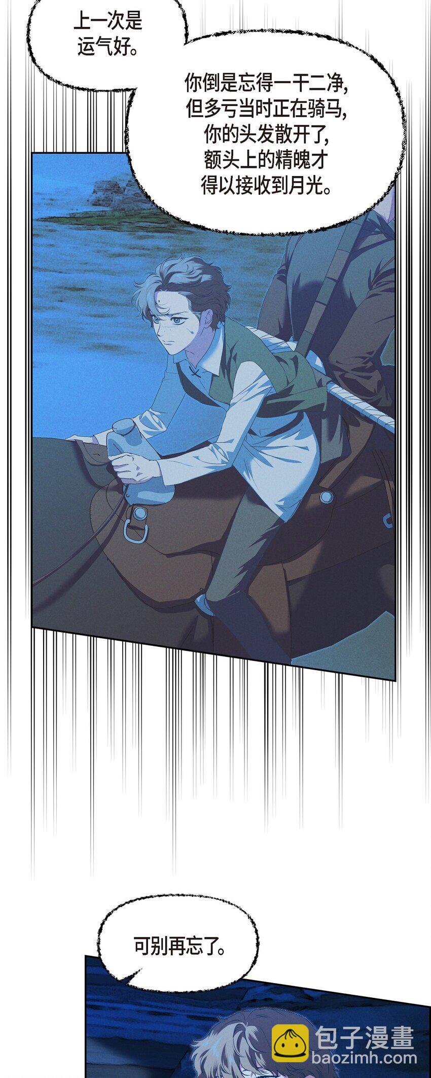 09 坤狄(1/2)-第10话