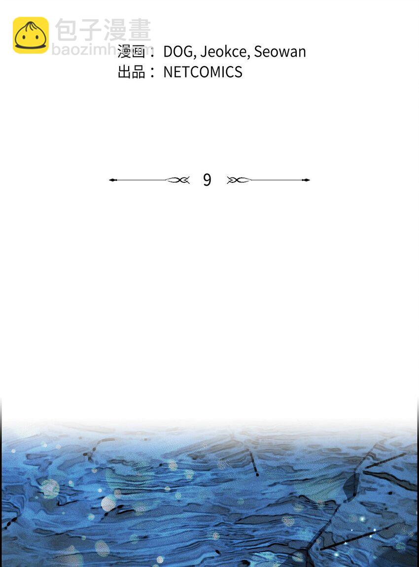 09 坤狄(1/2)-第10话