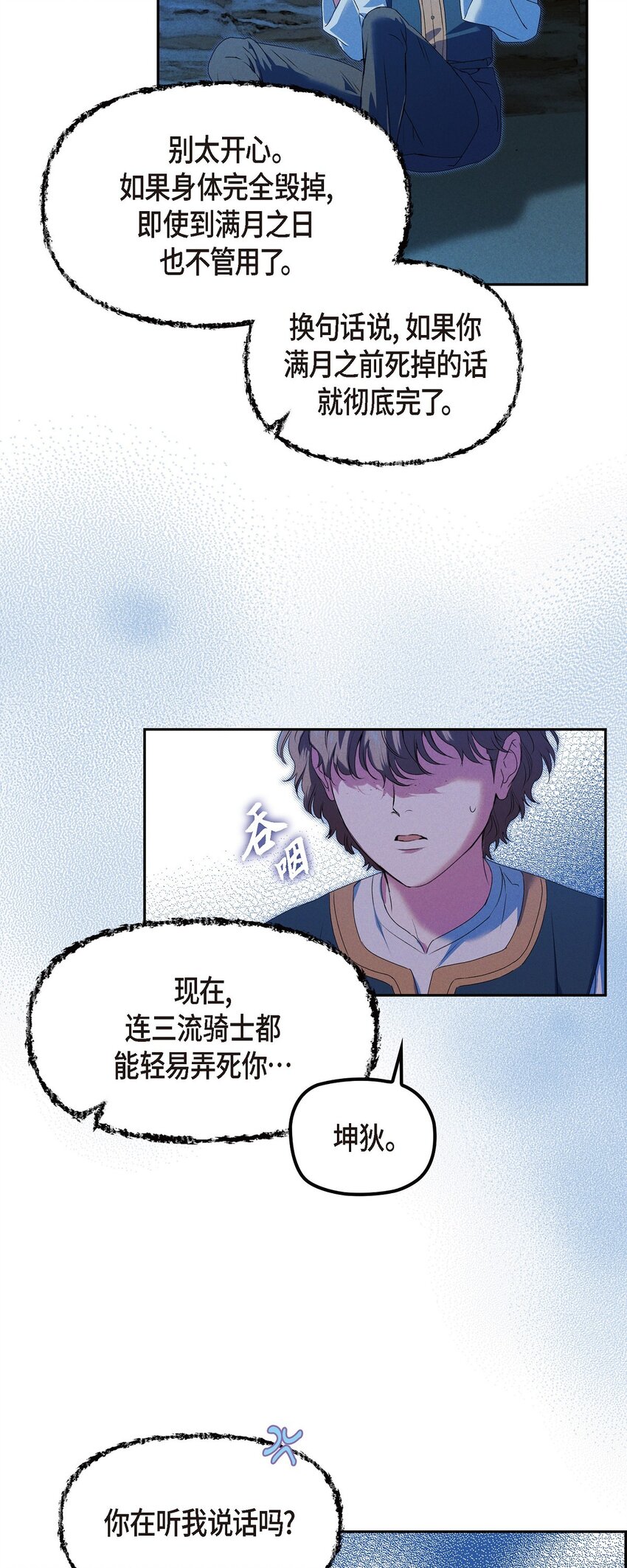 09 坤狄(1/2)-第10话