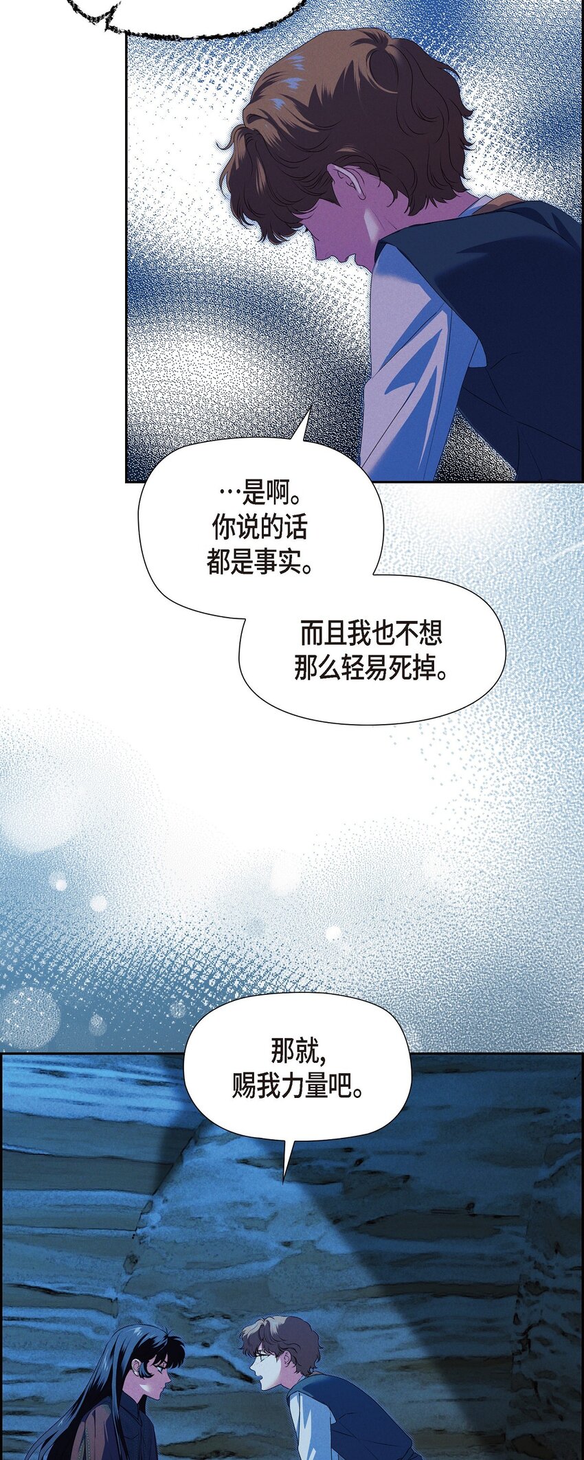 09 坤狄(1/2)-第10话