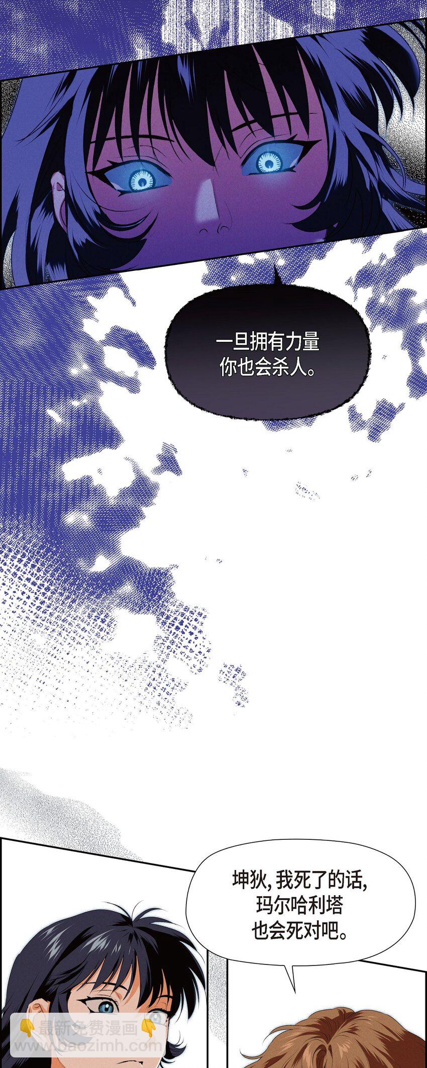 09 坤狄(1/2)-第10话