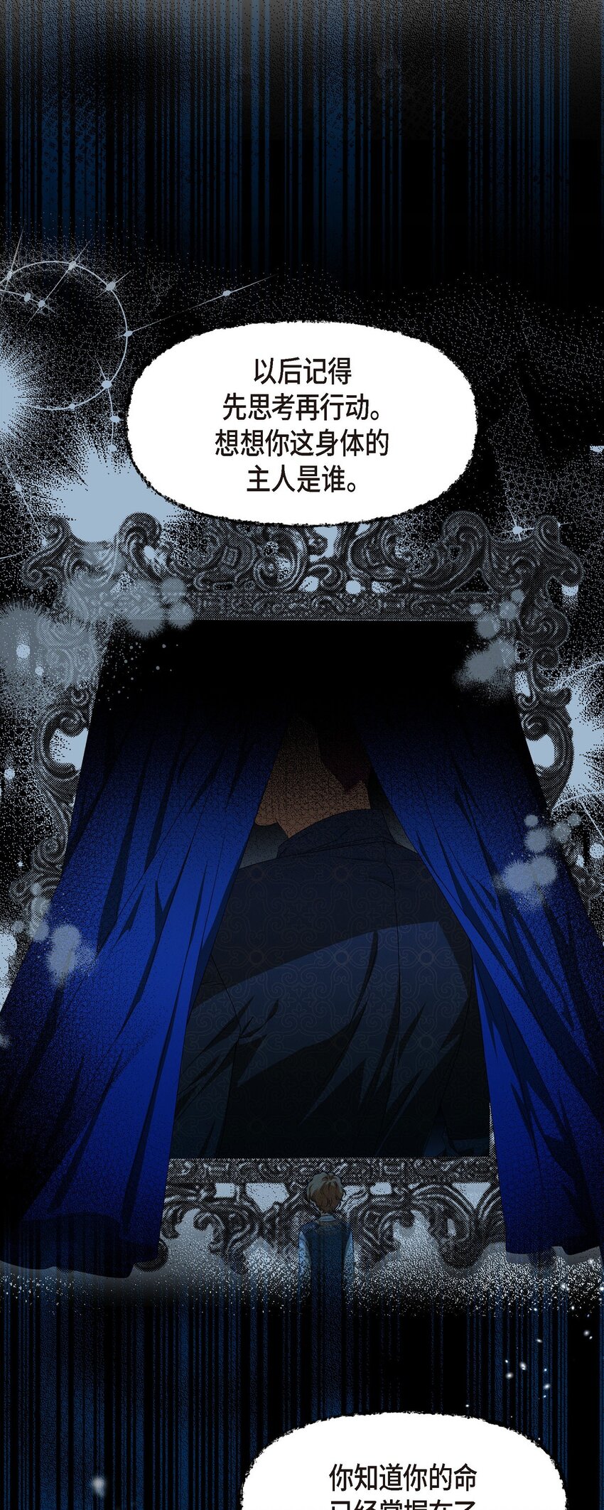 09 坤狄(1/2)-第10话