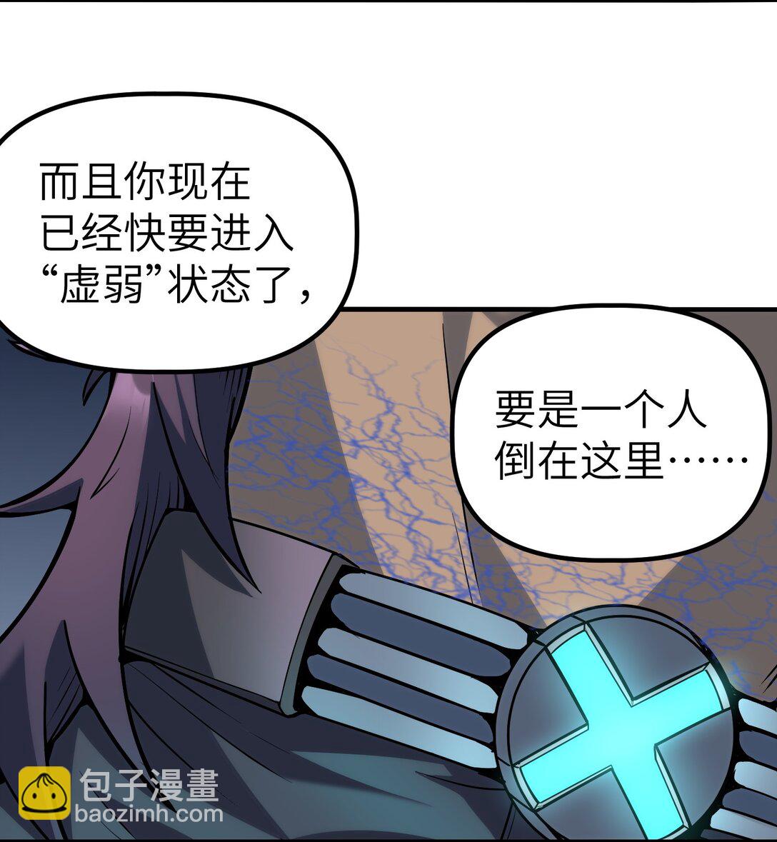 冰封末日：绝无生还之路 - 16 白皮巢穴(1/2) - 3