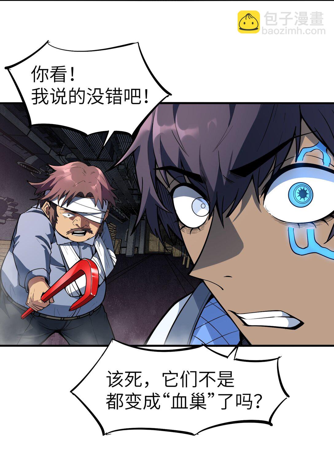 18 没事~都哥们~(1/2)-第18话