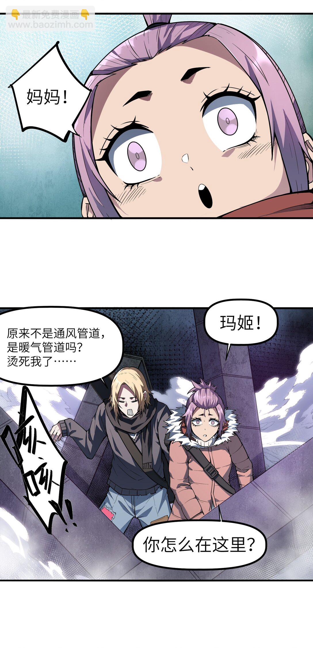 18 没事~都哥们~(1/2)-第18话