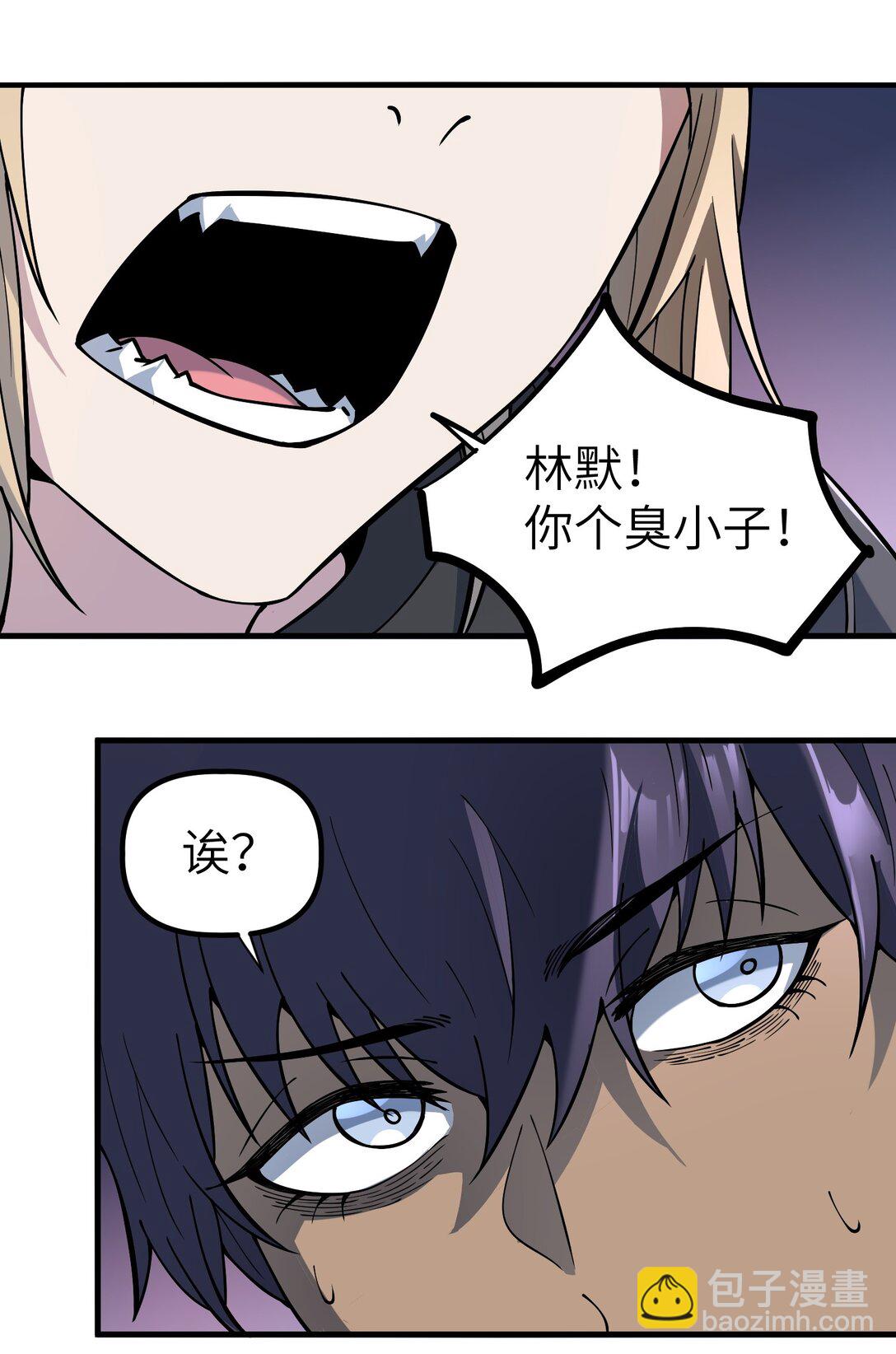 18 没事~都哥们~(1/2)-第18话