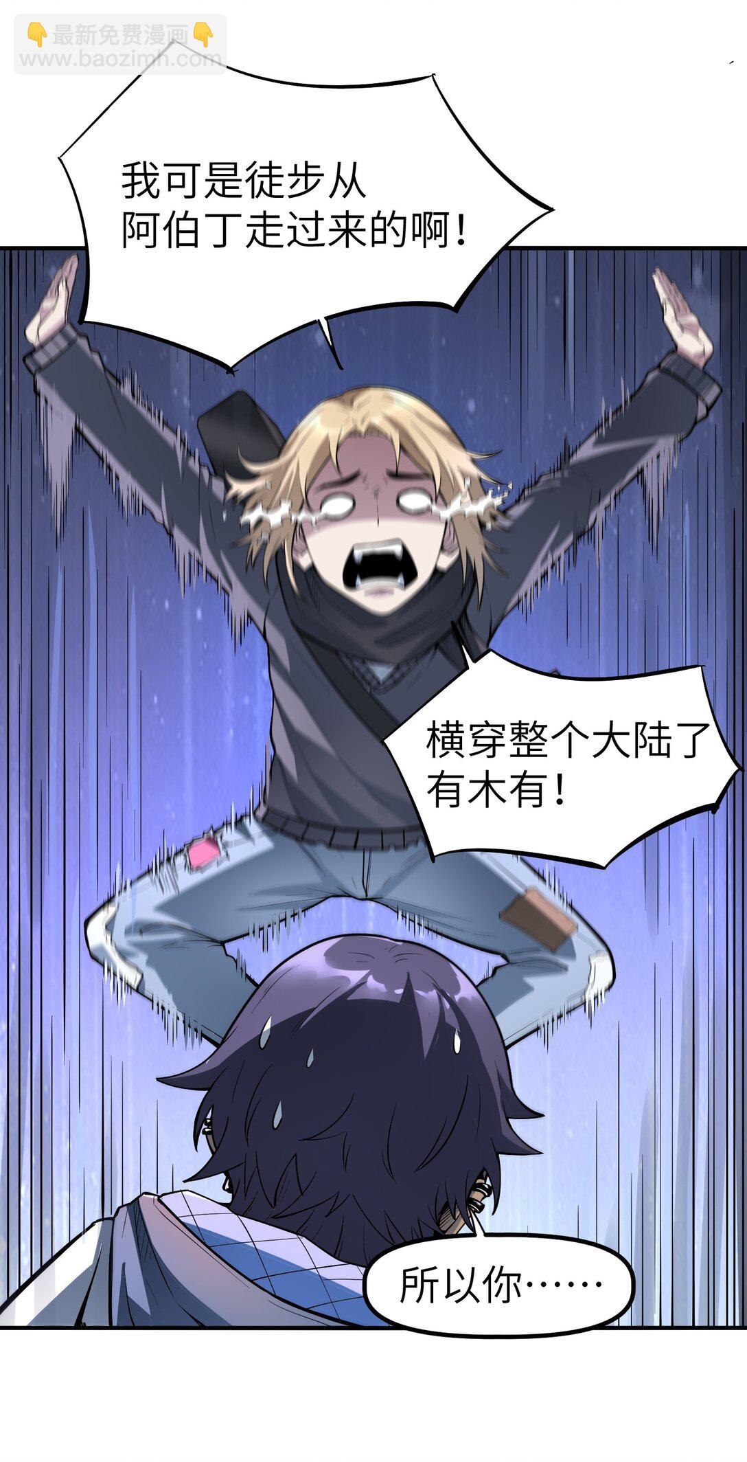 18 没事~都哥们~(1/2)-第18话