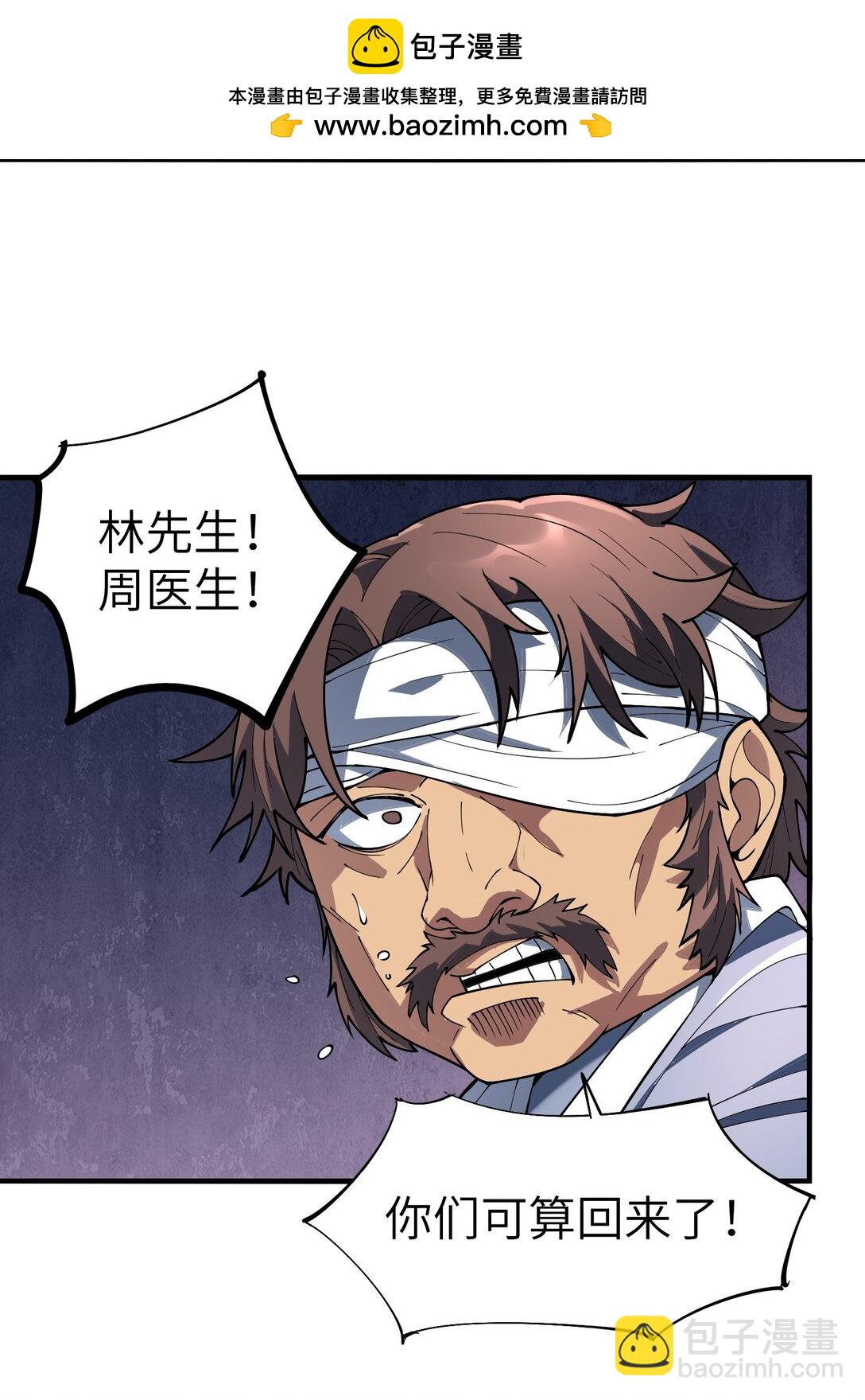 18 没事~都哥们~(1/2)-第18话