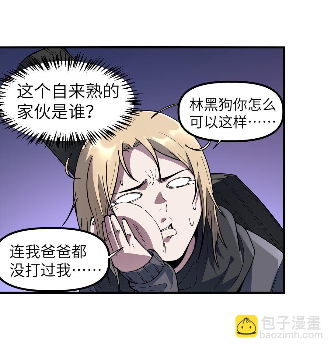 18 没事~都哥们~(1/2)-第18话