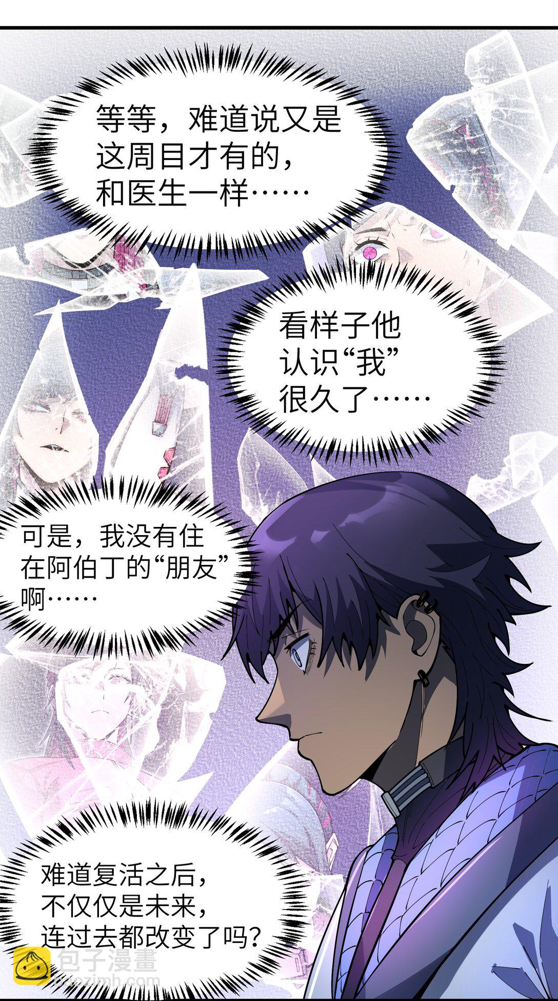 18 没事~都哥们~(1/2)-第18话