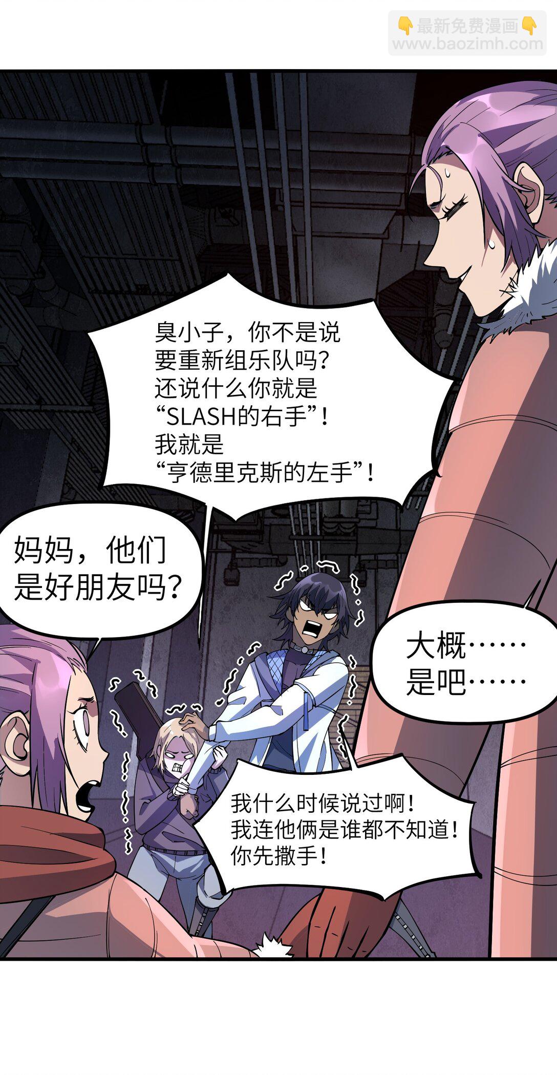 18 没事~都哥们~(1/2)-第18话