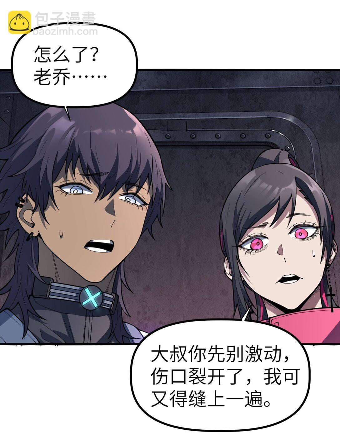 18 没事~都哥们~(1/2)-第18话