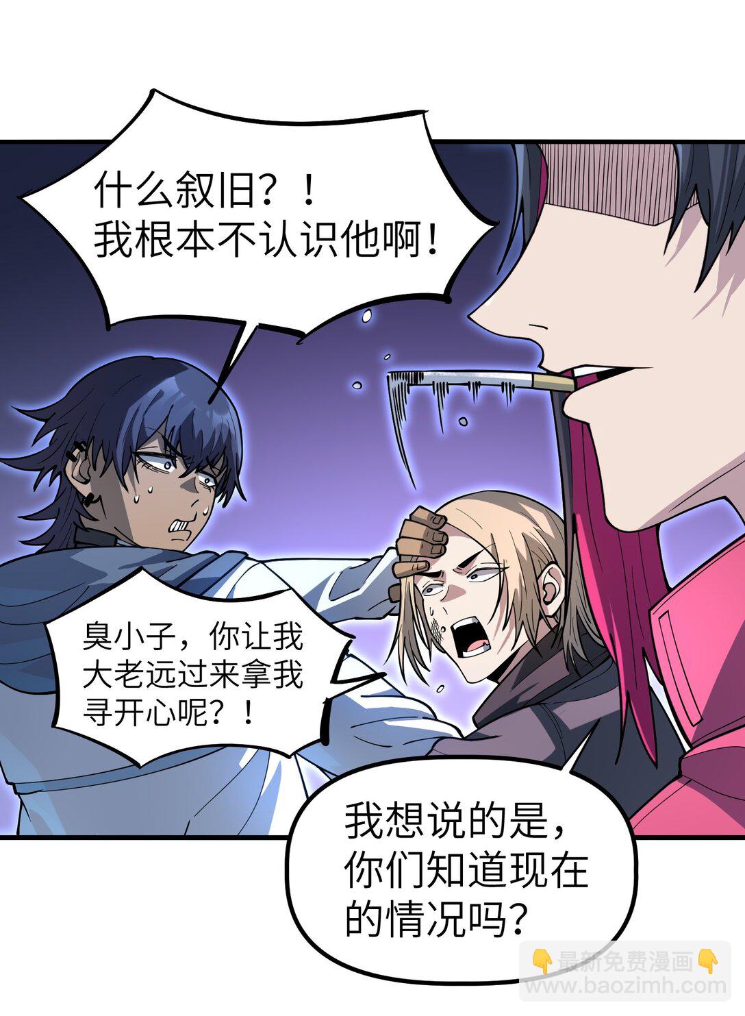 18 没事~都哥们~(1/2)-第18话