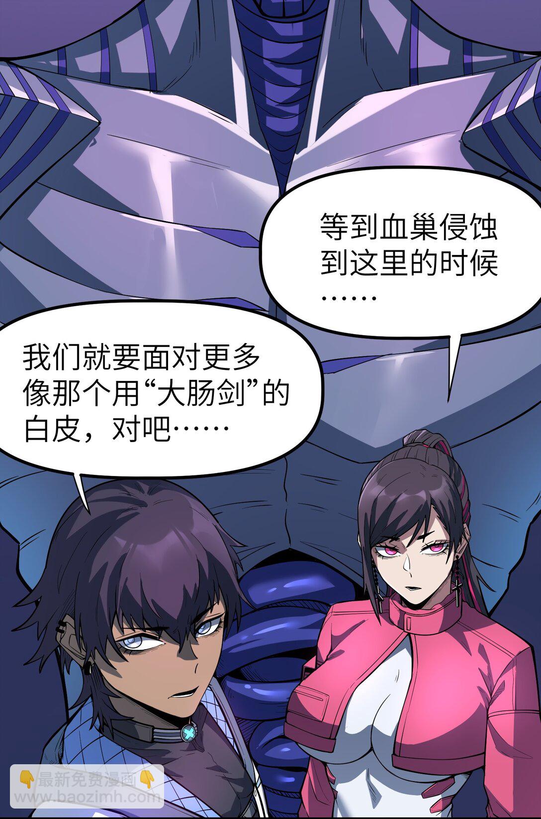 18 没事~都哥们~(1/2)-第18话