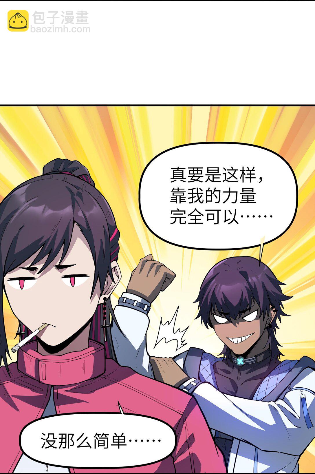 18 没事~都哥们~(1/2)-第18话