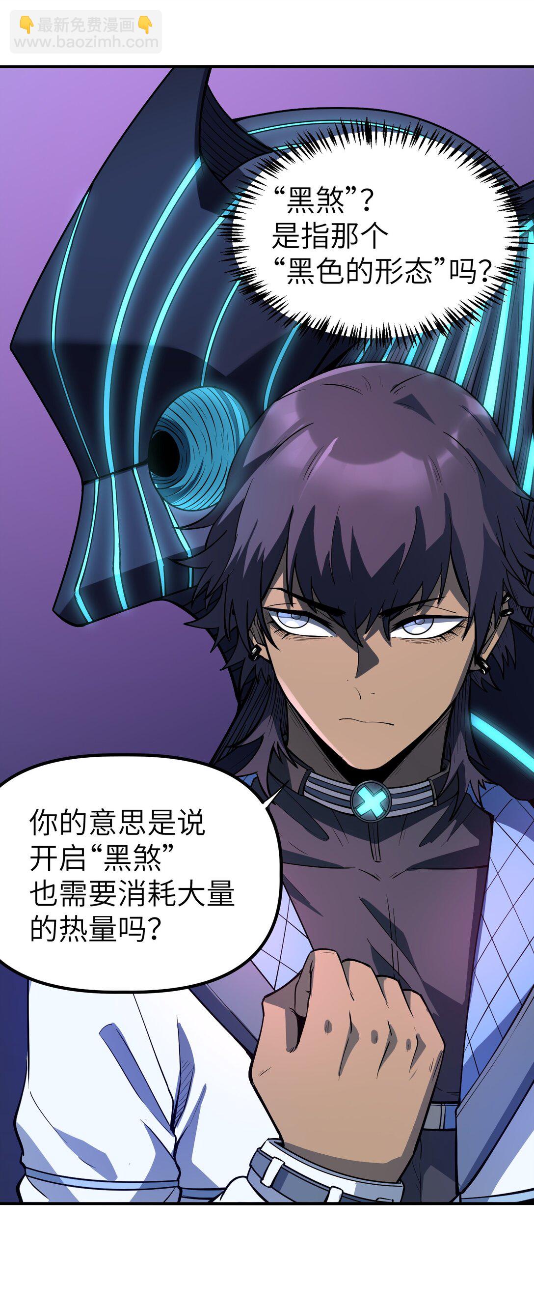 18 没事~都哥们~(1/2)-第18话