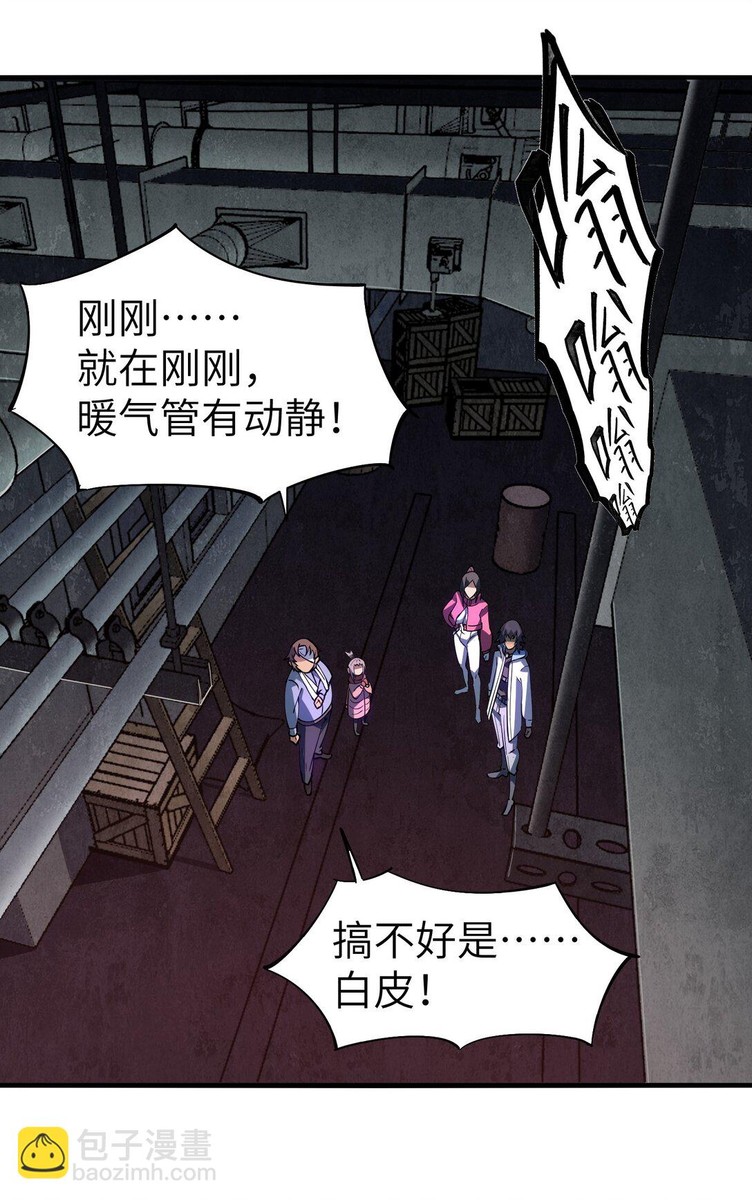 18 没事~都哥们~(1/2)-第18话