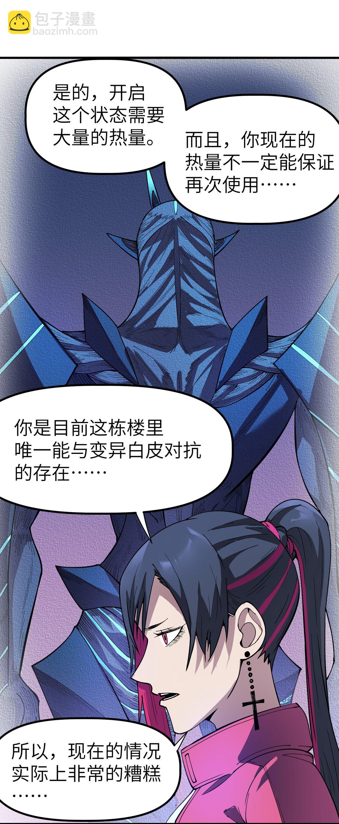 18 没事~都哥们~(1/2)-第18话