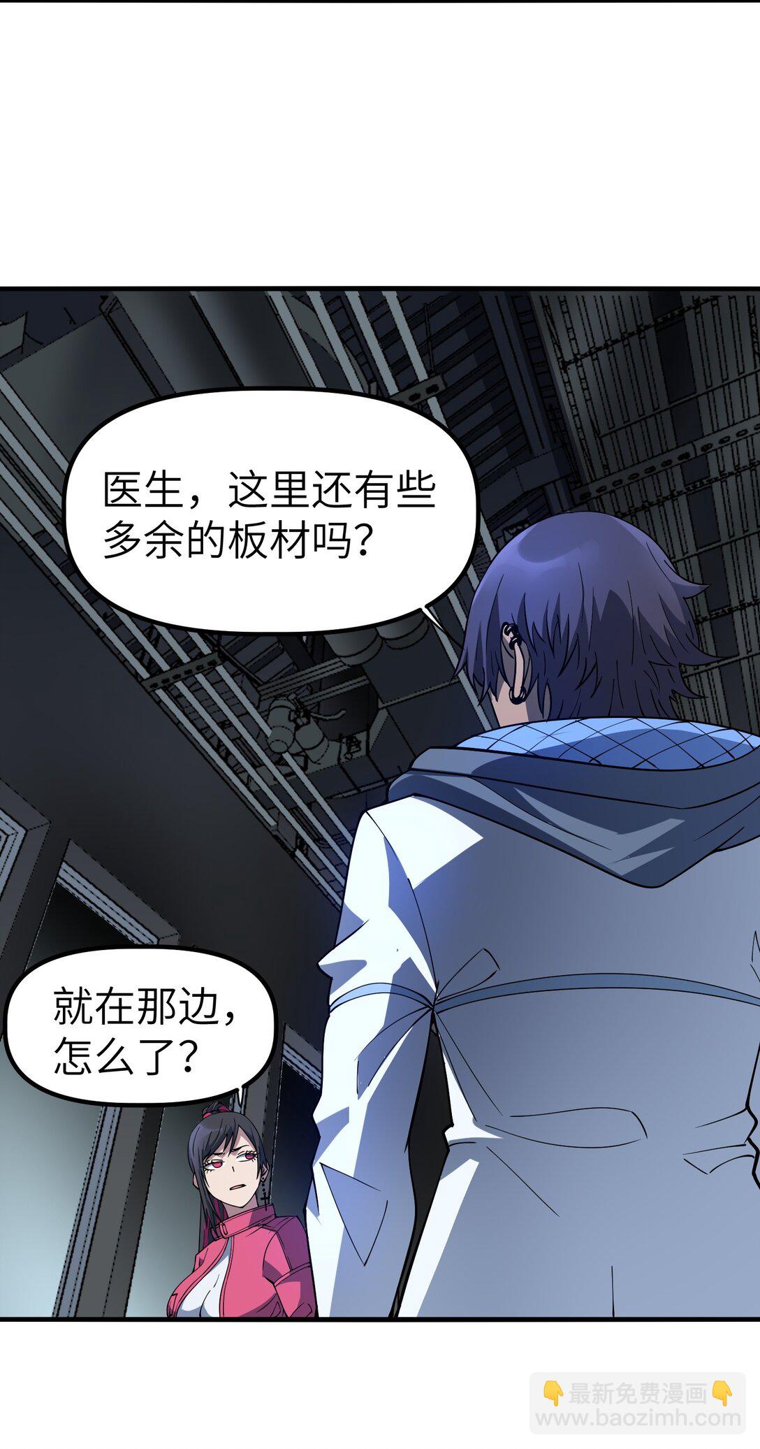 18 没事~都哥们~(1/2)-第18话