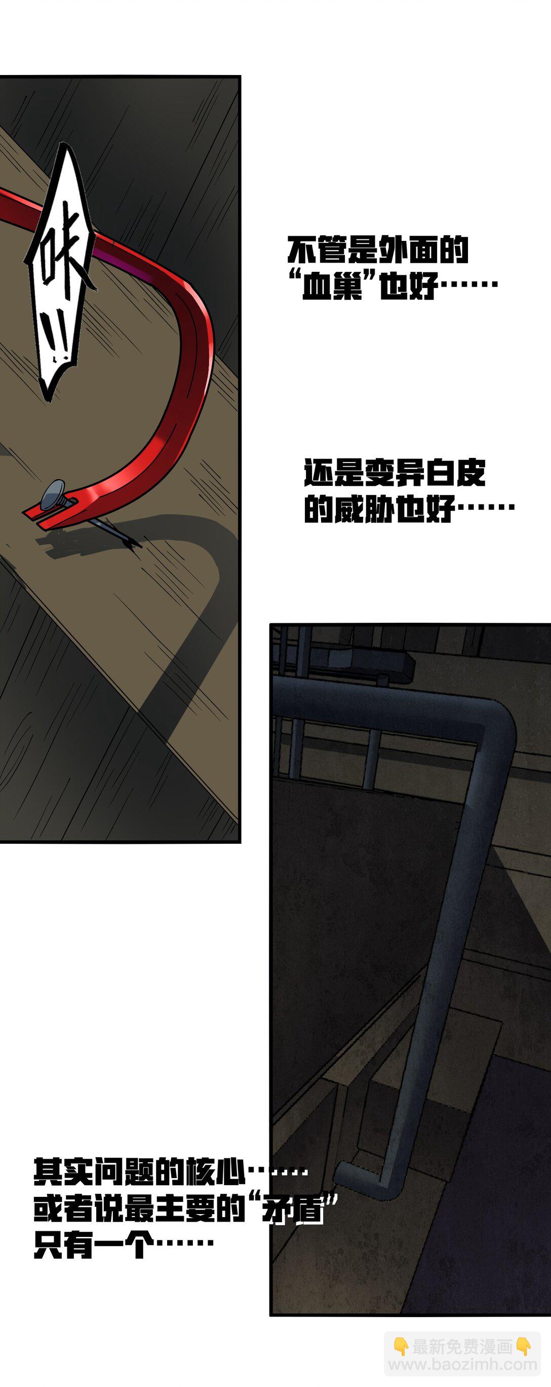 18 没事~都哥们~(1/2)-第18话