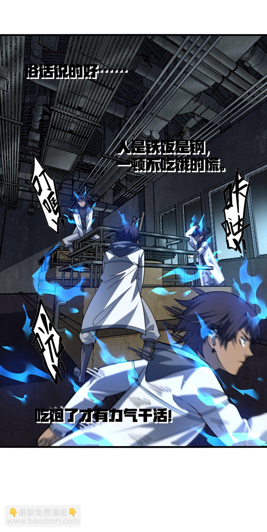 18 没事~都哥们~(1/2)-第18话