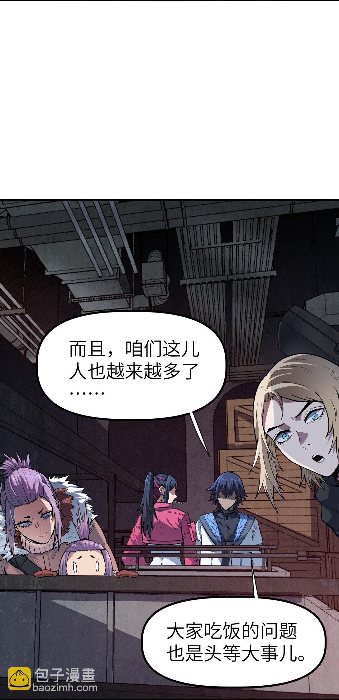 18 没事~都哥们~(1/2)-第18话