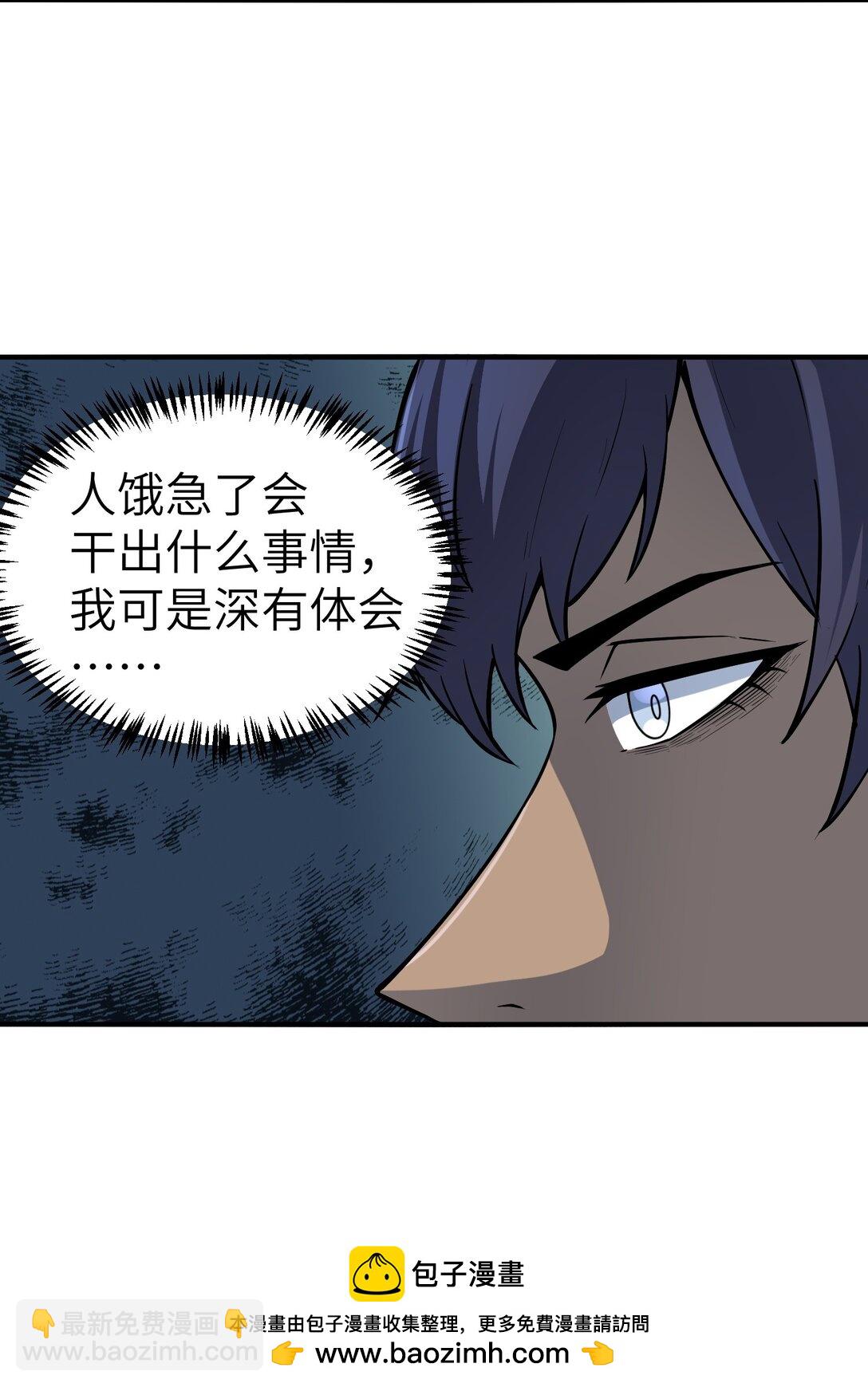 18 没事~都哥们~(1/2)-第18话